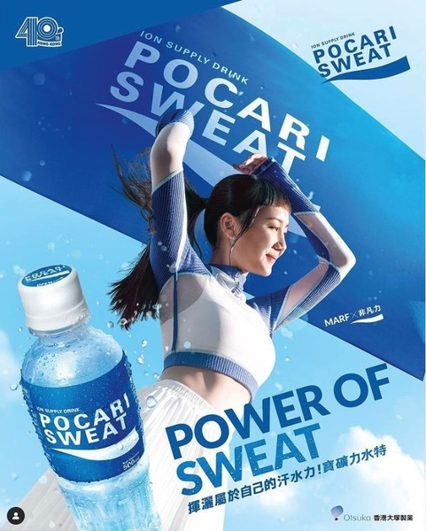 sports drink, electrolyte drink, ion supply drink, hydration beverage, isotonic drink, energy drink bottle, brand awareness, product launch, editorial, modern typography, energetic, bold, blue, neutral